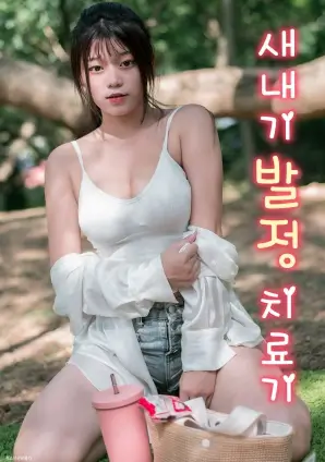 春山可望 都市情感剧全集在线看
